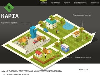 ООО Карта. Иркутск