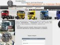 Разборка грузовых автомобилей Воронеж
