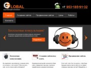 GLOBAL : сайты в Туле, создание сайтов Тула, продвижение сайтов Тула, сайты Тула