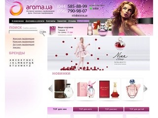 Aroma.ua  – Интернет-магазин парфюмерии. Элитная парфюмерия. Духи