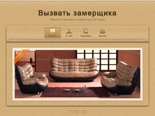 Мебель на заказ в Нижнекамске
