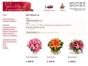 Фабрика цветов - доставка цветов по Уфе, купить букет с доставкой на дом - 102букета.ру