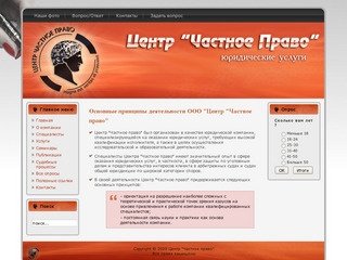 Центр "Частное право"