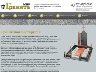 Гранит Карелии