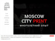Типография Москва сити