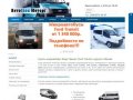 Купить микроавтобус в Москве. Микроавтобусы Форд Транзит (Ford Transit)  