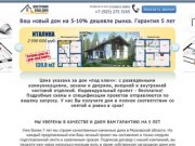Lm-dom - строительство кирпичных домов в Московской области под ключ