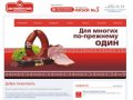 Сайт Екатеринбургского мясокомбината