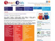 ГЛАВНАЯ | Smart Kids SPb