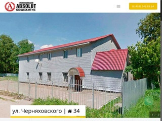 Общежитие в Химках - снять не дорого от 180 руб/сутки