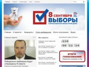 Предварительное народное голосование на выборах в Ярославскую областную Думу, праймериз