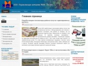 Управляющая компания МЖК -Ладья г. Нижневартовск