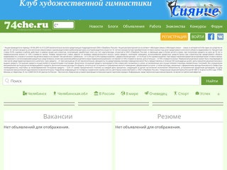 Новый информационный сайт Челябинска (Россия, Челябинская область, Челябинск)