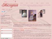 Свадебный салон Мальдина - шикарные вечерние платья, недорогие свадебные платья купить