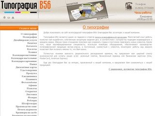 Типография Волгоград, печать полиграфической продукции, услуги типографии в Волгограде