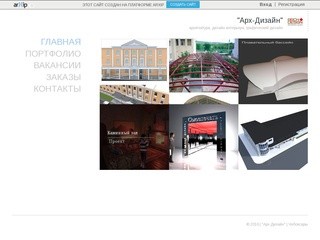 "Арх-Дизайн" - архитектура, дизайн интерьера, графический дизайн в Чебоксары