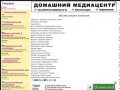 Москва - Москва каталог компаний