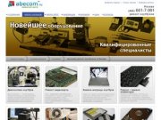 Срочный ремонт ноутбуков в Москве. ABECOM&amp;trade; - крупнейший пост