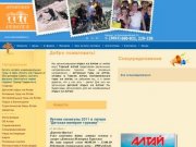Отдых на Алтае, Активные туры на Алтай, детский отдых на Алтае