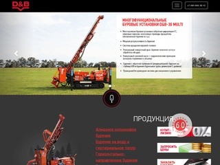 Буровые установки от компании Hanjin D&amp;B | Продажа бурового оборудования и инструмента в Москве