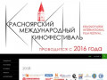 Красноярский международный кинофестиваль | Добро пожаловать!