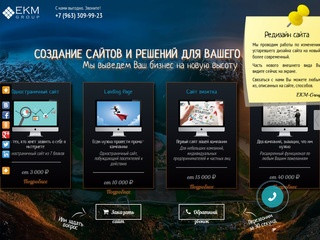 Создание сайтов в Санкт-Петербурге(Спб) и по всей России