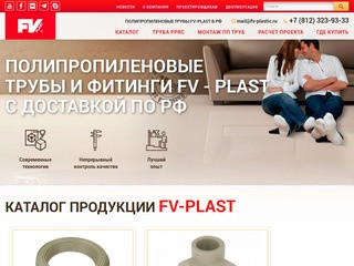 FV Plast | официальный сайт по трубам ФВ Пласт | Чехия