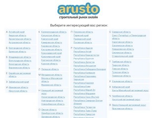 Arusto.ru — Архангельск и область. Строительство, отделка, ремонт.