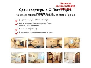 Продажа квартир в новостройках С-Петербурга