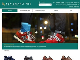 NEW BALANCE MSK