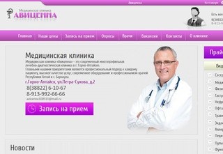 Медицинская клиника 