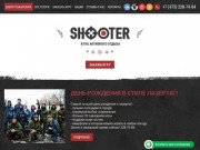 Активный отдых: лазертаг, лазер страйк, лазерный пейнтбол в Воронеже