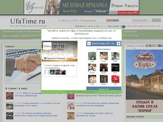 Ufatime.ru