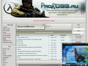 Pro-CSS - Портал игры counter strike source