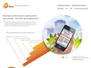 Создание сайтов. Продвижение сайтов в Новосибирске - Веб-студия 
