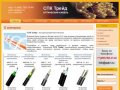 СПК Трейд | продажа оптического кабеля в Москве. Продажа кабеля