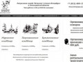 Ритуальные услуги в Санкт-Петербурге и Ленинградской области