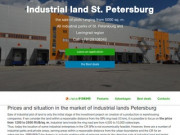 Продажа промышленных участков земли в СПб