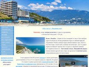 СПА-отель Ливадийский - Ялта: отдых в Крыму