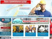 База Строительных Услуг Владимирской области