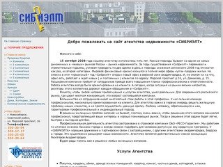 Ansibrielt.ru - Агентство недвижимости "СИБРИЭЛТ" г. Новосибирск