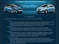 Студия «Автотонирование» - профессиональное тонирование автомобилей в Костроме