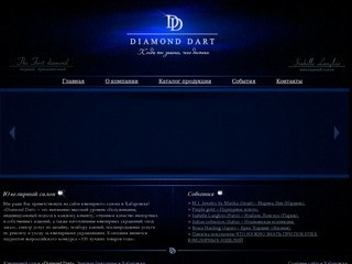 Diamond Dart. Ювелирный салон в Хабаровске