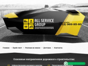 Дорожное строительство Установка рекламных дорожных знаков - ООО All Service Group