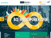 Callsochi | Единый call-center новостроек Сочи