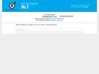 VezetEkat.Ru - каталог транспортных компаний города Екатеринбург