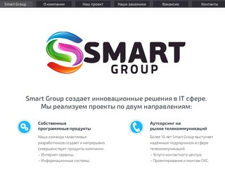 Смарт Групп Рязань | Smart Group. Услуги телемаркетинга, Аутсорсинг колл