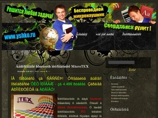 Микронаушник для сдачи экзамена в Свердловске, купить микронаушник Екатеринбург