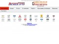 Автосалон «Премьер Авто» - официальный дилер в Москве - скидки на автомобили, низкие цены и акции