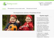 Логопед в Республике Алтай | Skype диагностика детей и вебинары для родителей